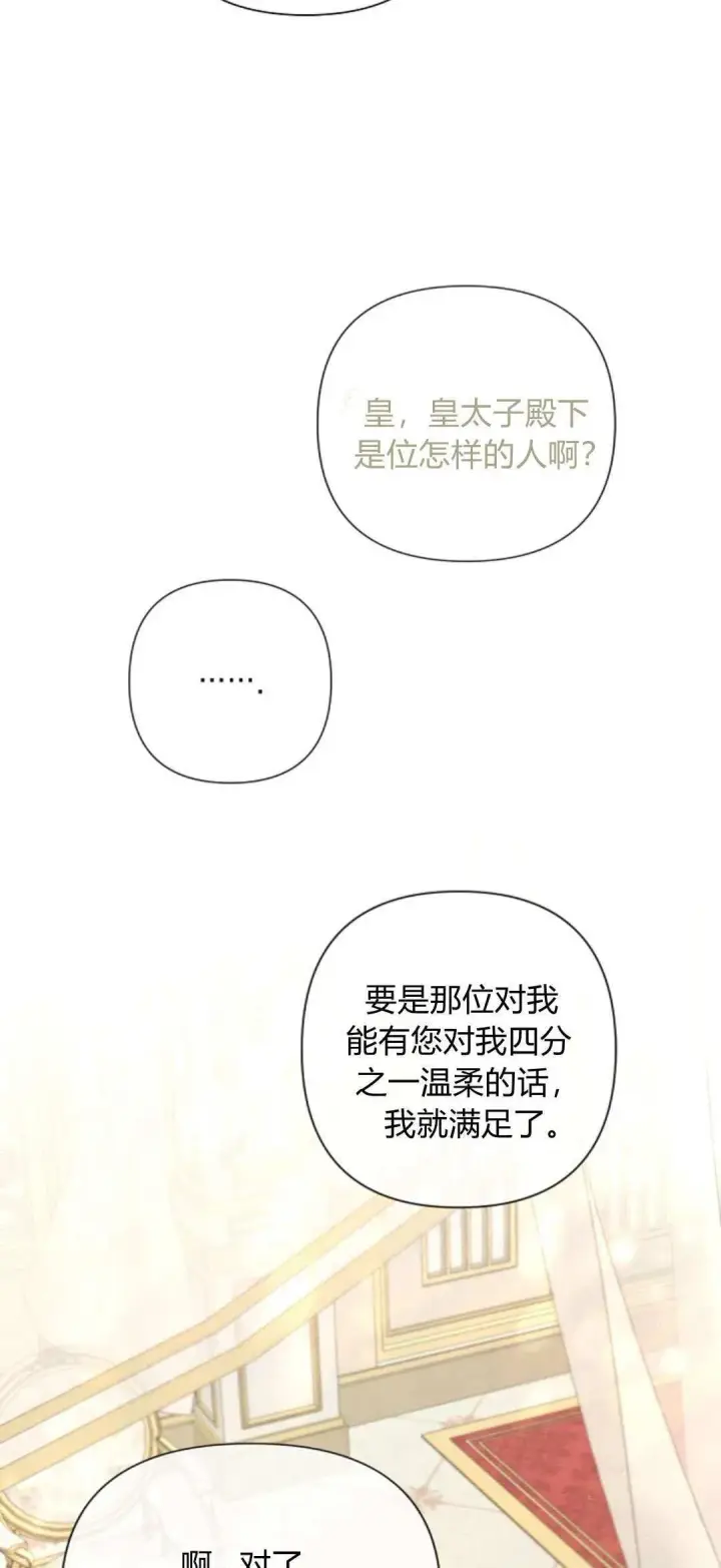《悔之不及》第07话图8