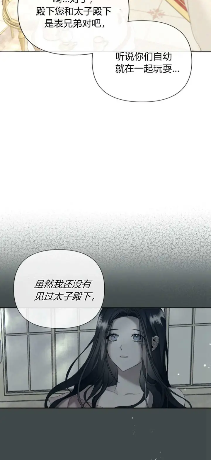 《悔之不及》第07话图9