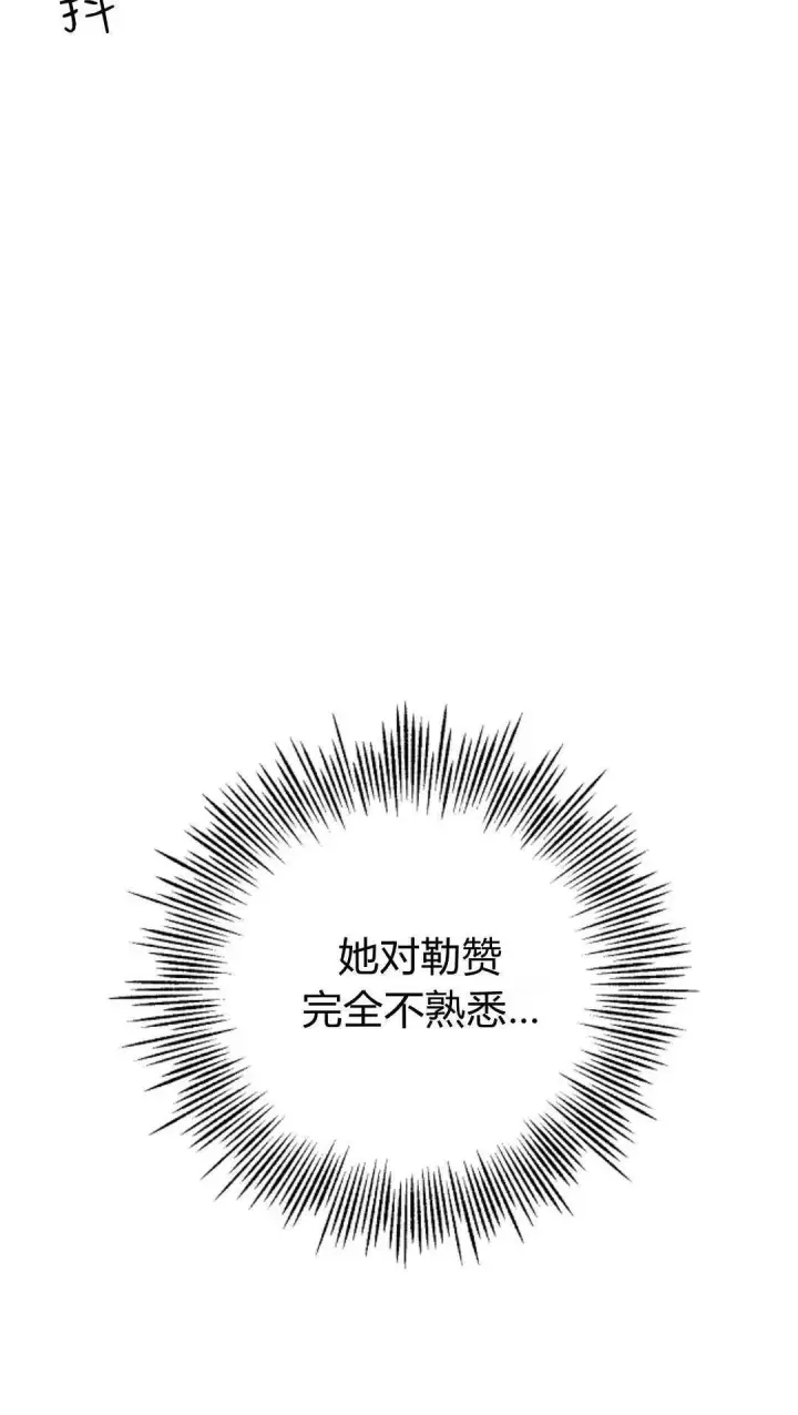 《悔之不及》第08话图10