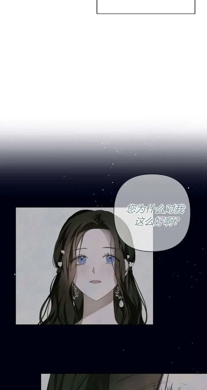 《悔之不及》第08话图12