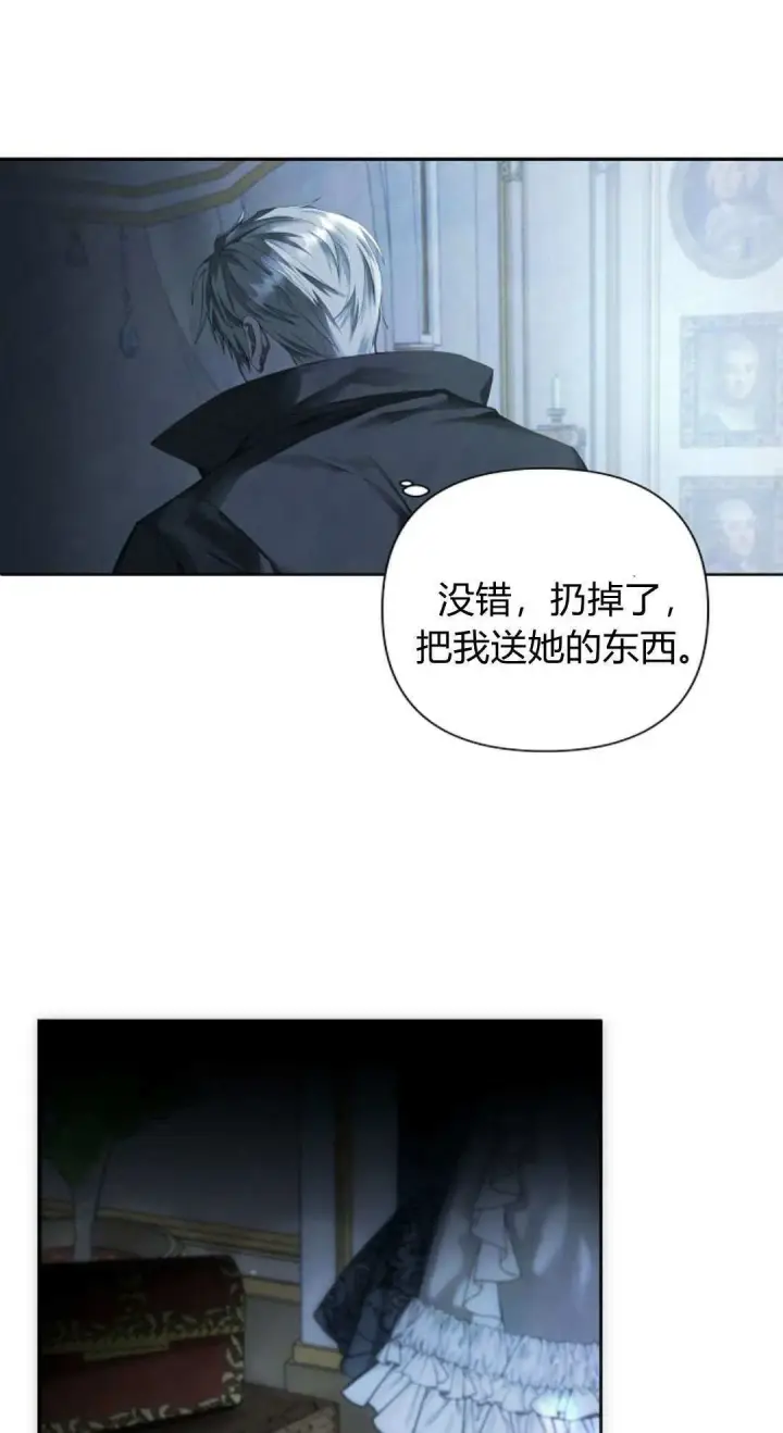 《悔之不及》第08话图25