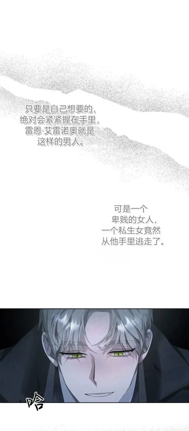 《悔之不及》第08话图31