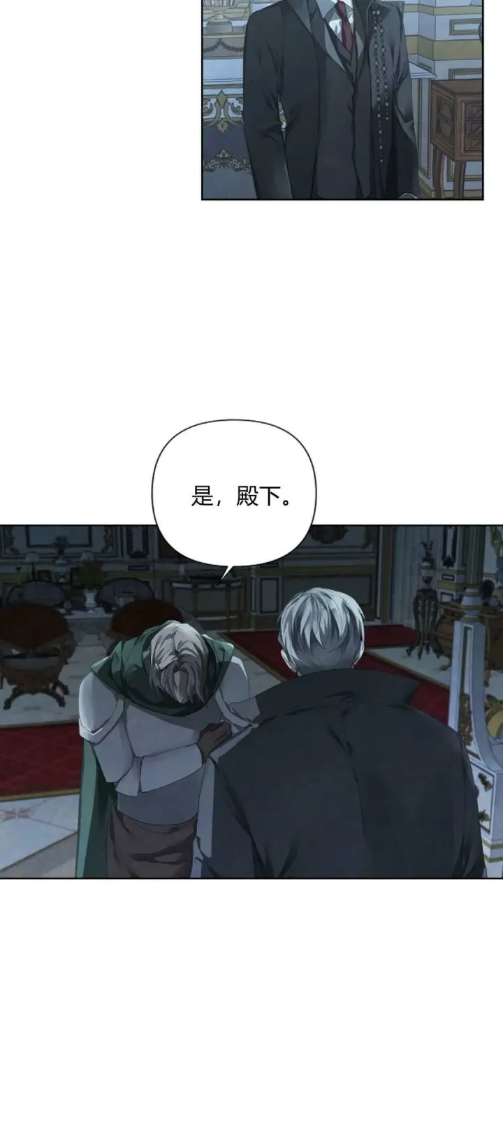 《悔之不及》第08话图34