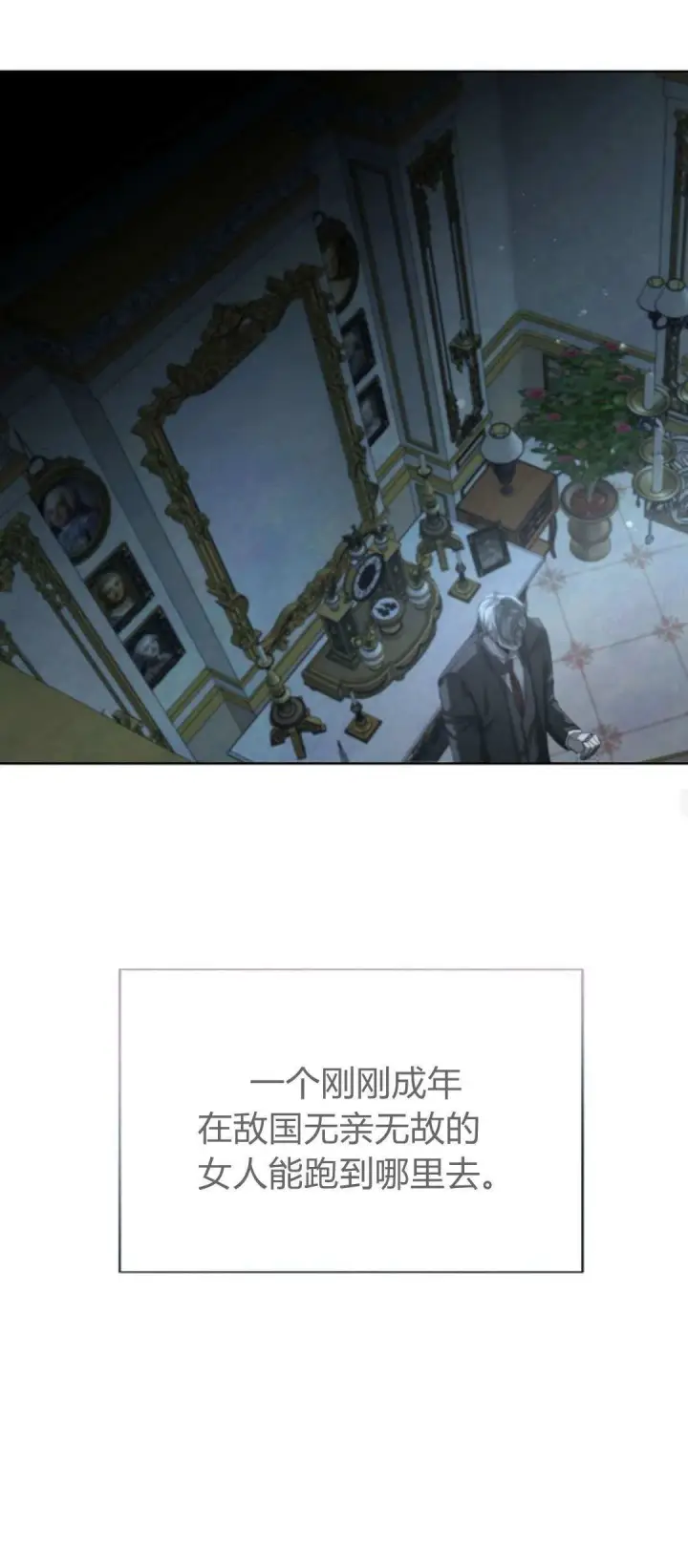 《悔之不及》第08话图38