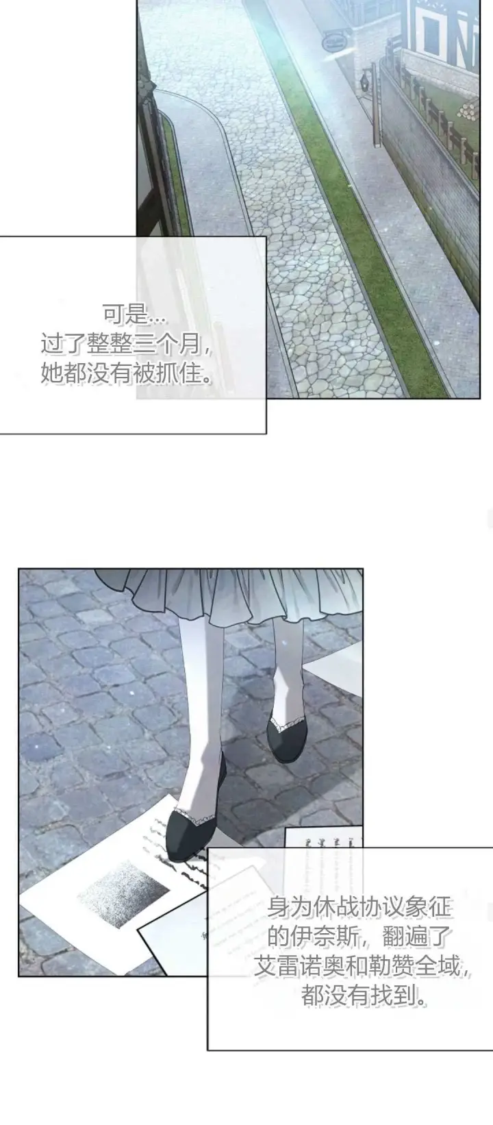 《悔之不及》第08话图40
