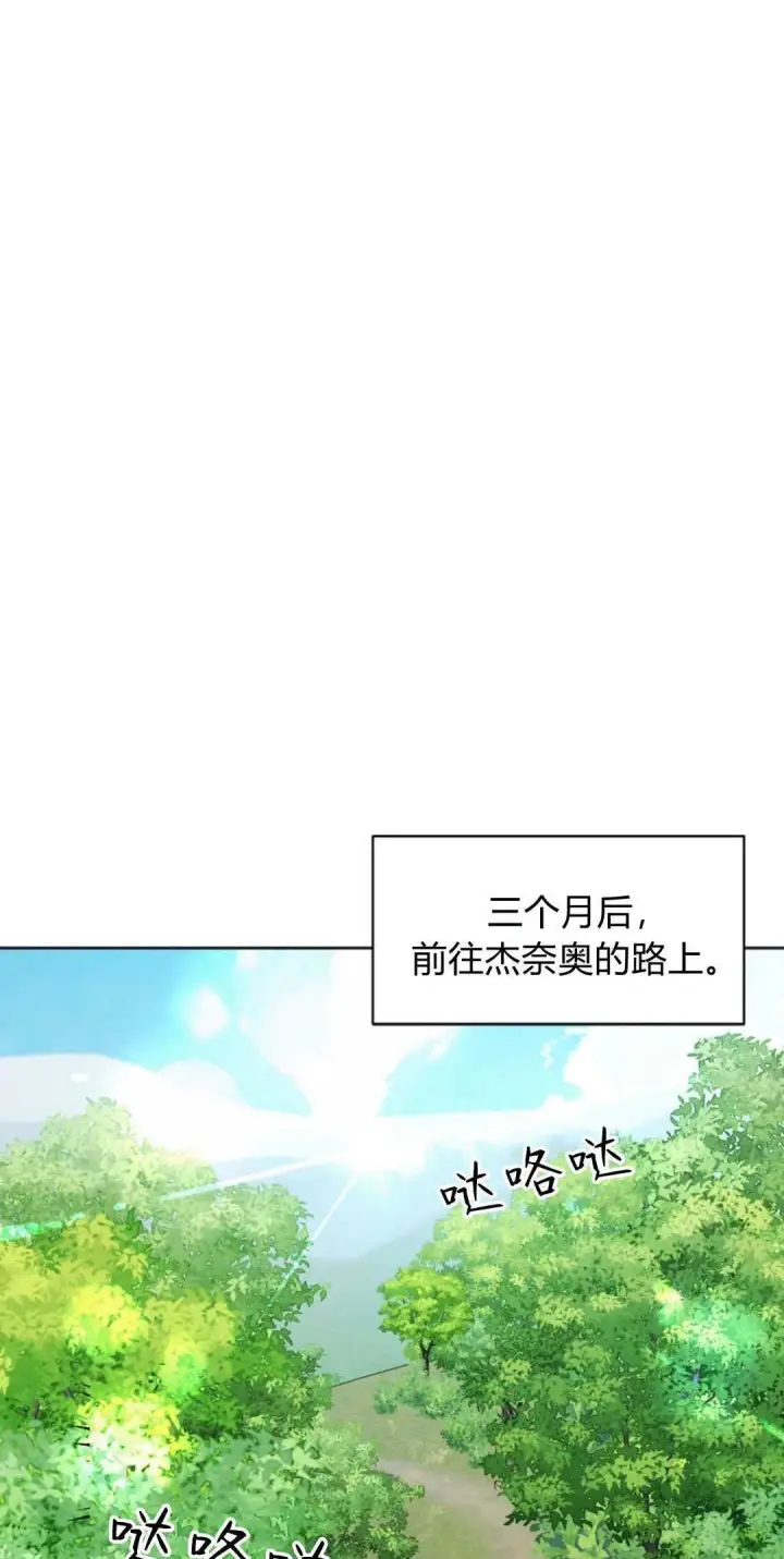 《悔之不及》第08话图42