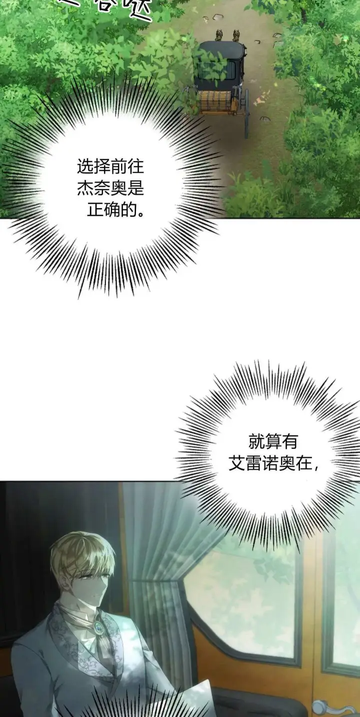 《悔之不及》第08话图43