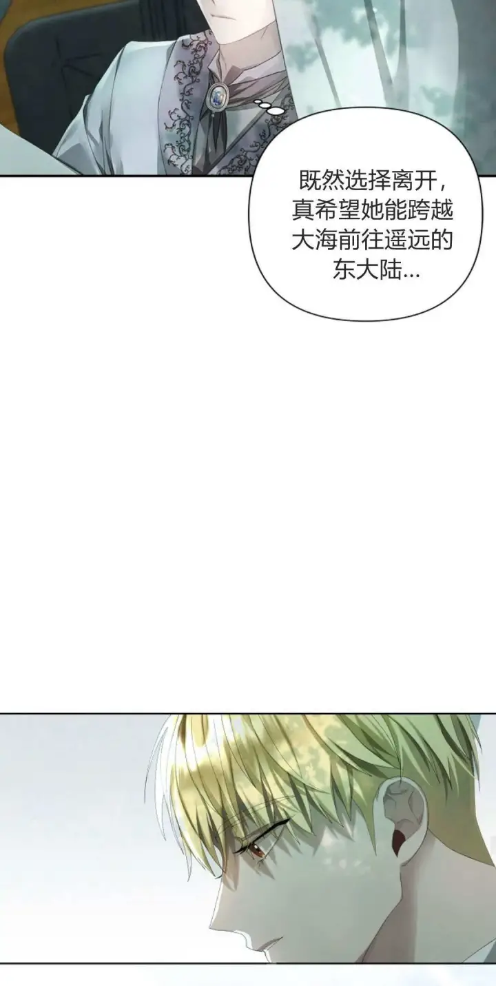 《悔之不及》第08话图49
