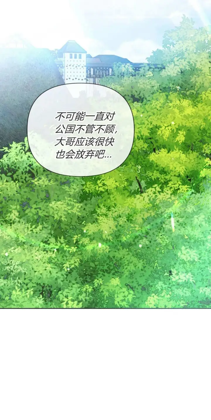 《悔之不及》第08话图50
