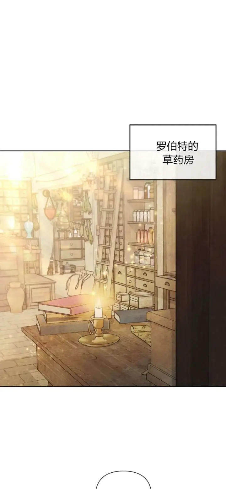 《悔之不及》第08话图61