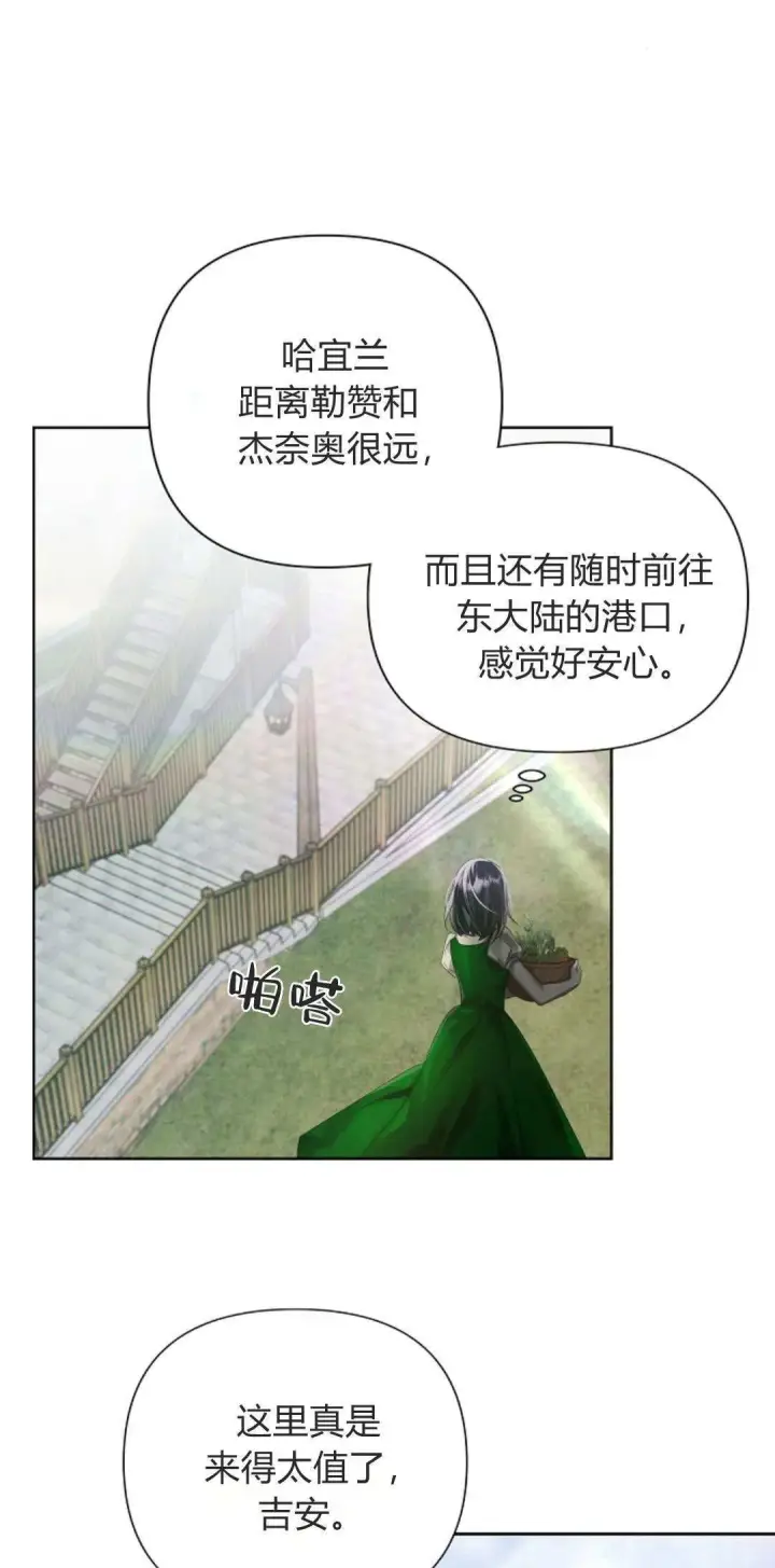 《悔之不及》第09话图21