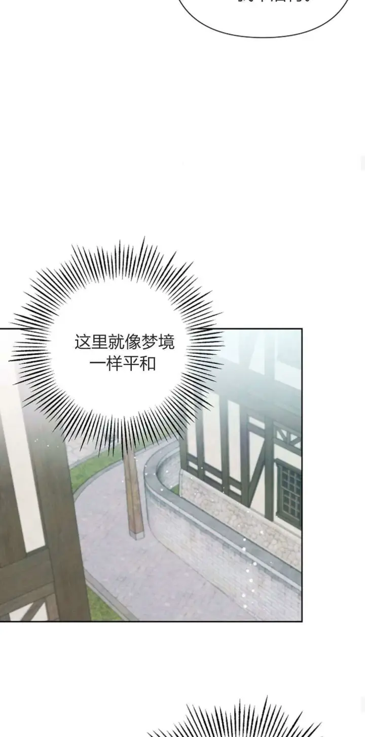 《悔之不及》第09话图24