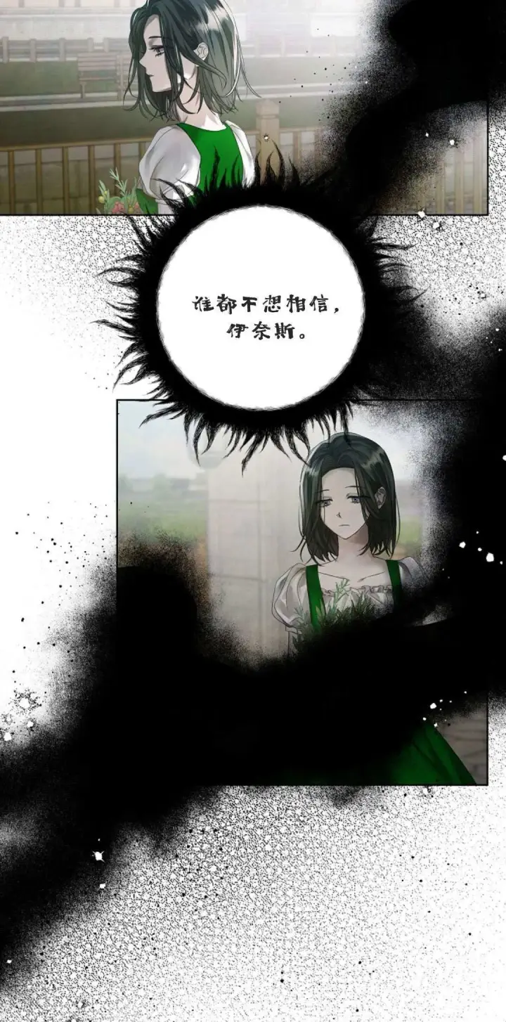 《悔之不及》第09话图26