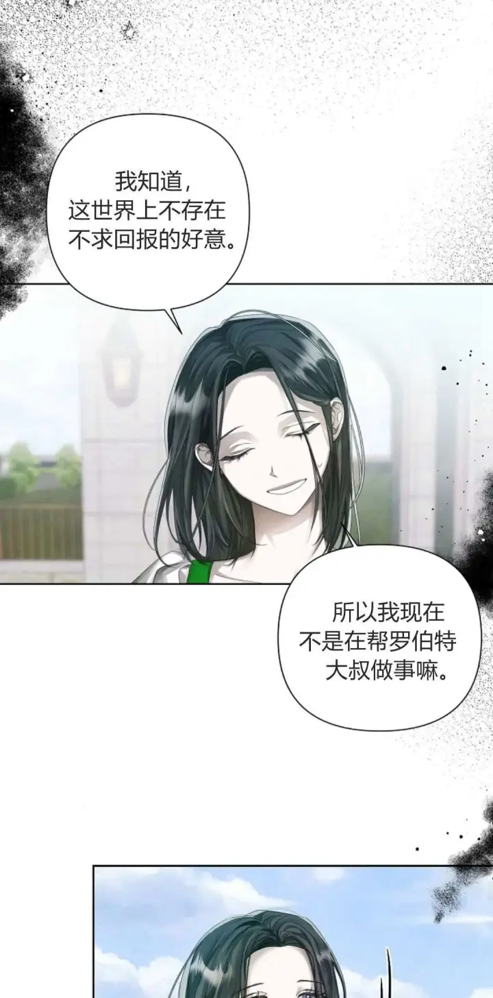 《悔之不及》第09话图27