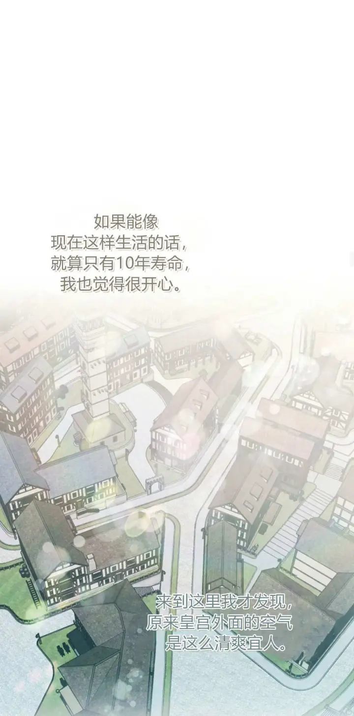 《悔之不及》第09话图29