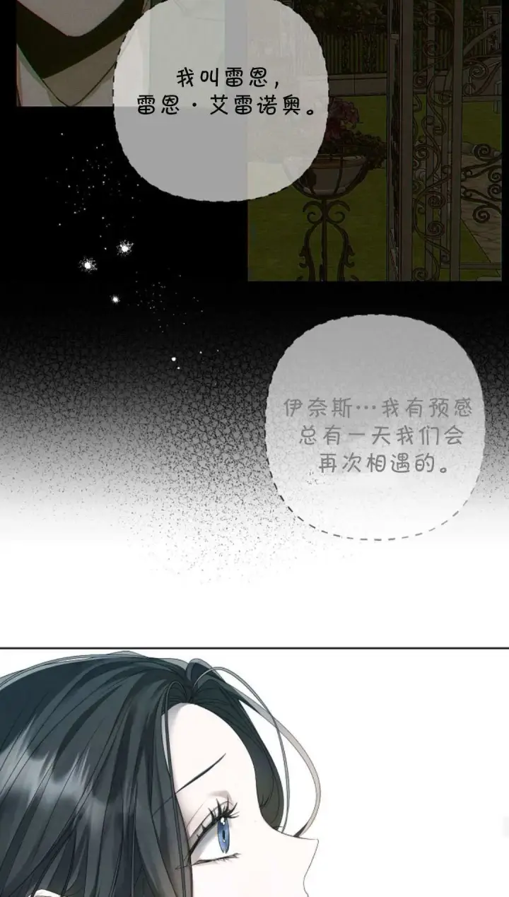 《悔之不及》第09话图34