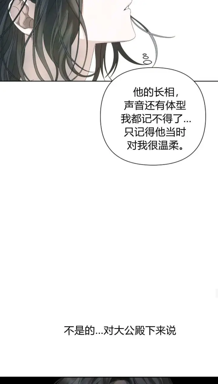 《悔之不及》第09话图35