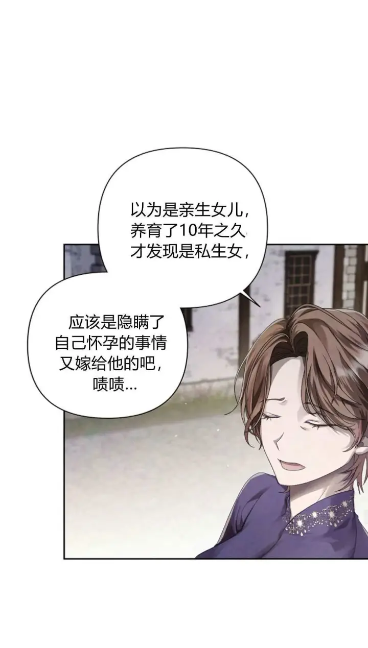 《悔之不及》第09话图40