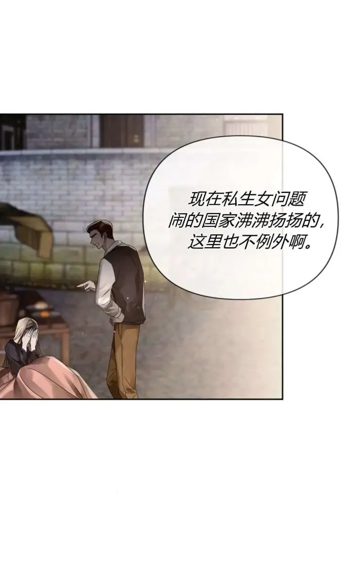 《悔之不及》第09话图41
