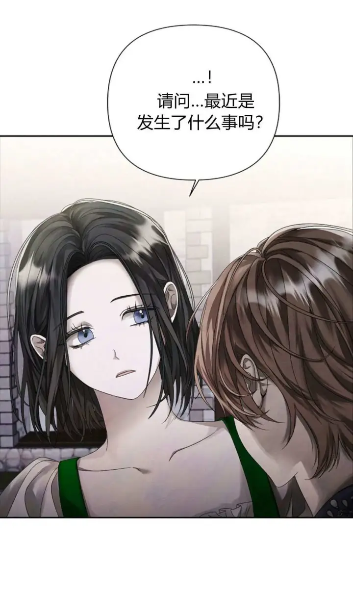 《悔之不及》第09话图42