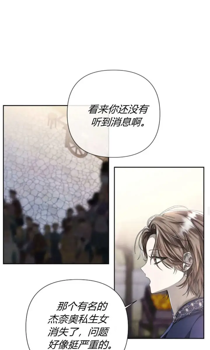 《悔之不及》第09话图43