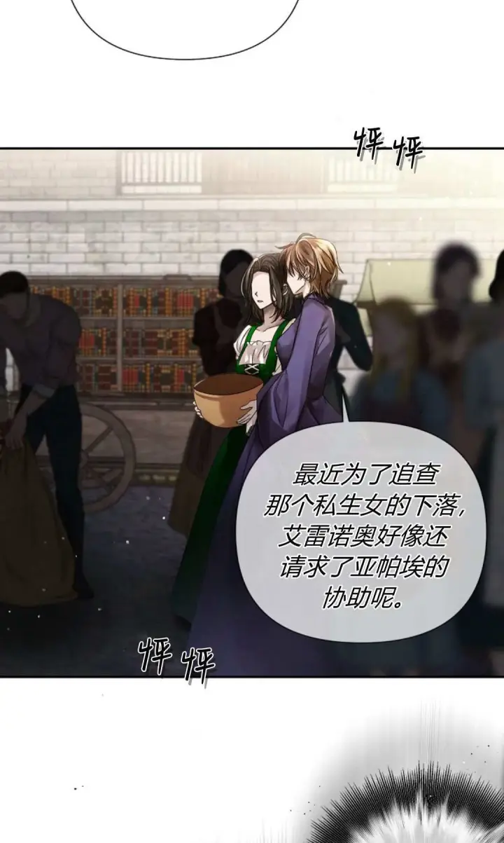 《悔之不及》第09话图44