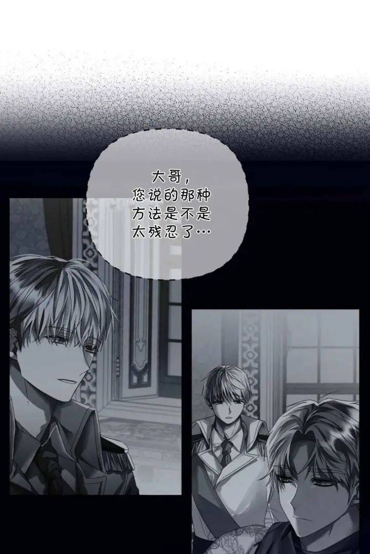 《悔之不及》第09话图51