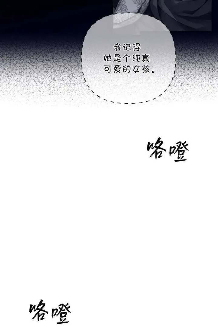 《悔之不及》第09话图52