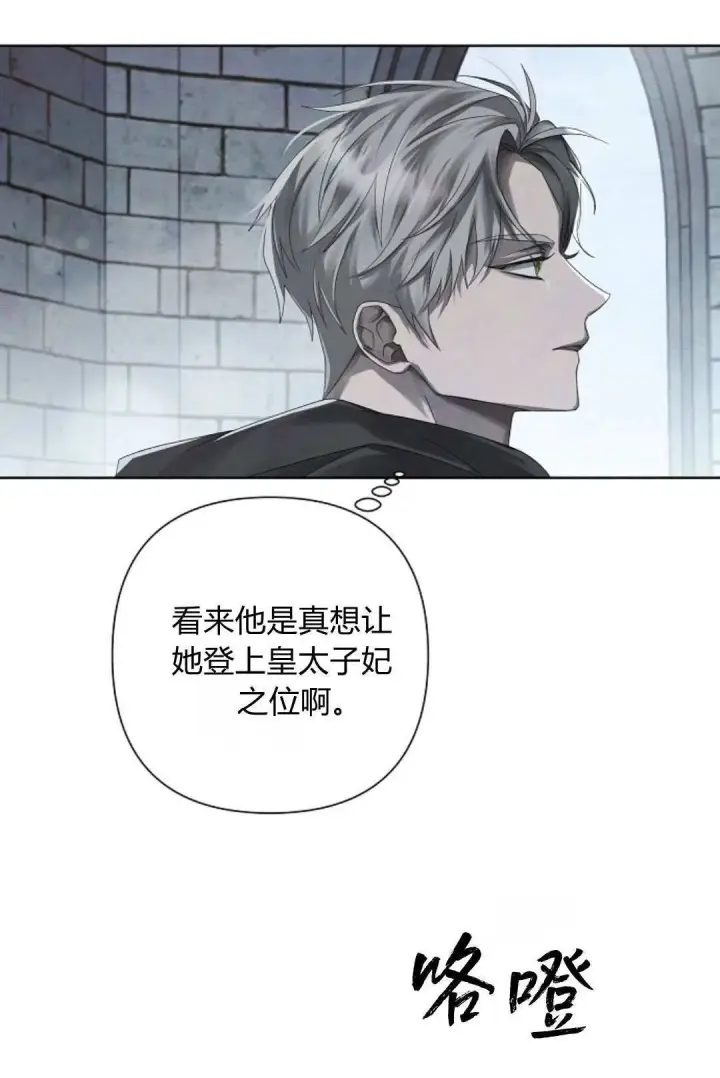 《悔之不及》第09话图53