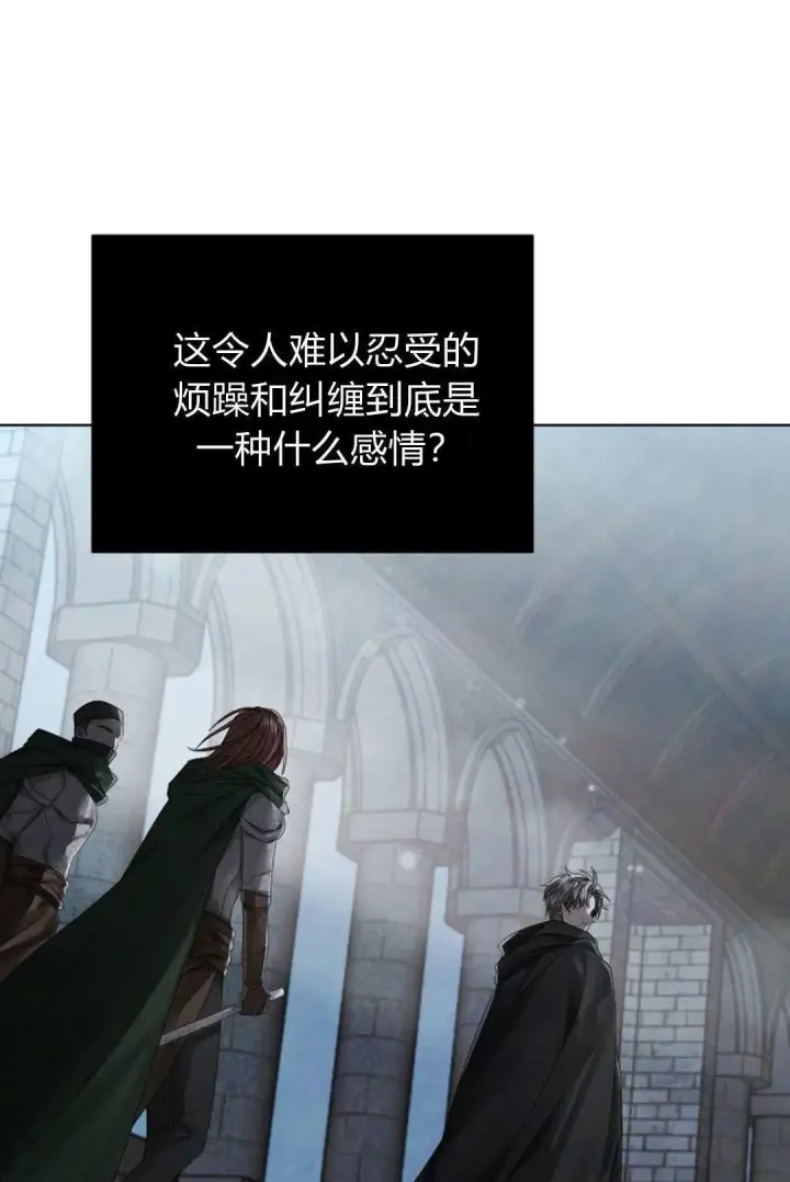 《悔之不及》第09话图56