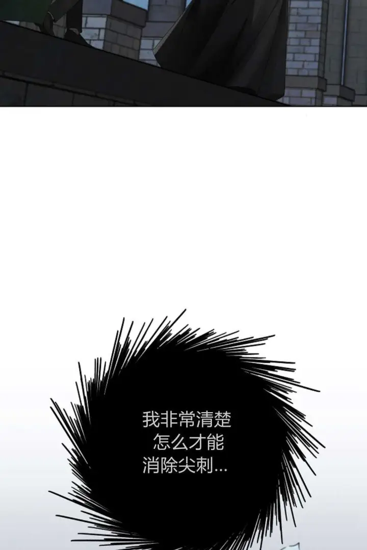 《悔之不及》第09话图57