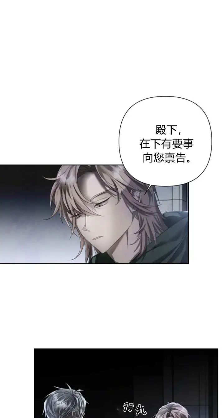 《悔之不及》第09话图61