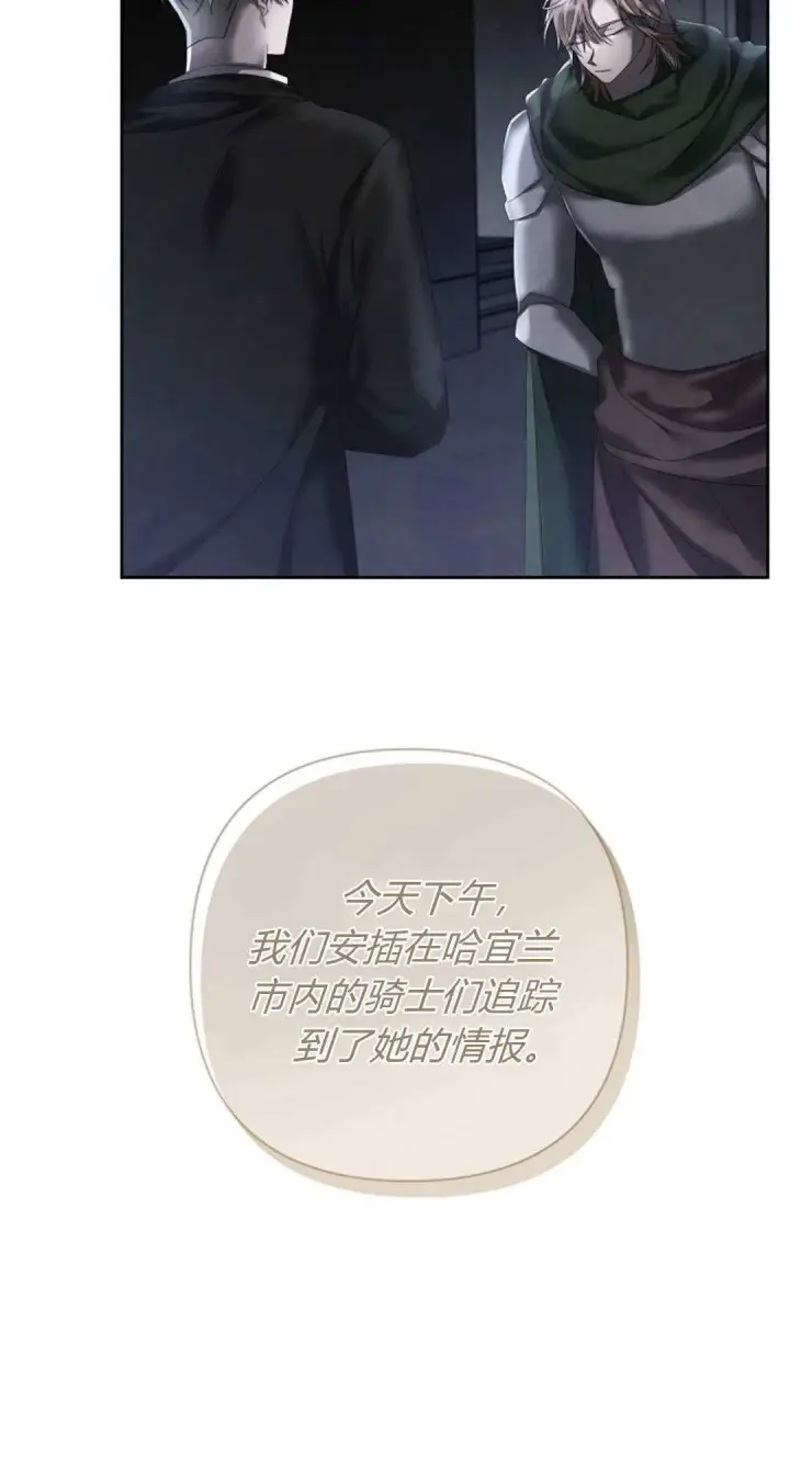 《悔之不及》第09话图62