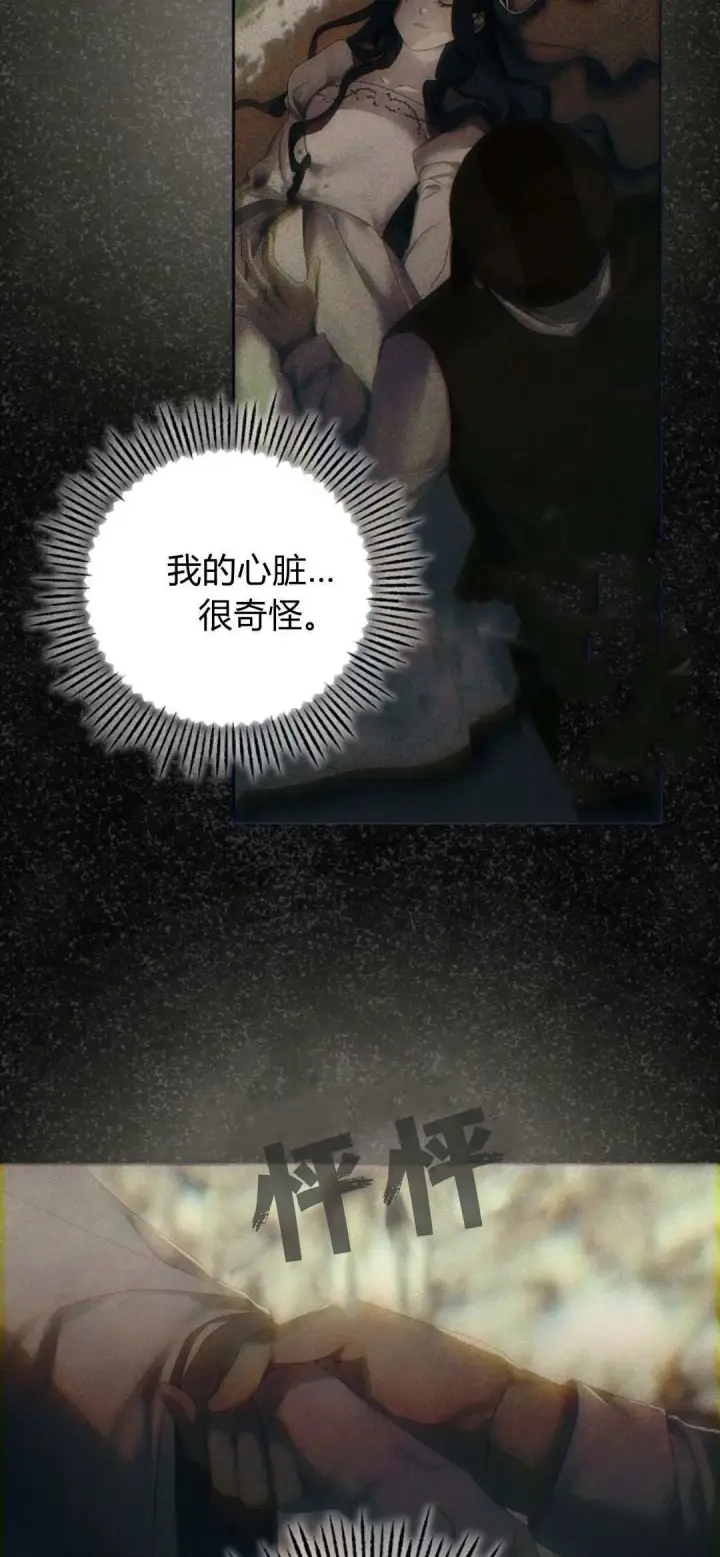 《悔之不及》第09话图9