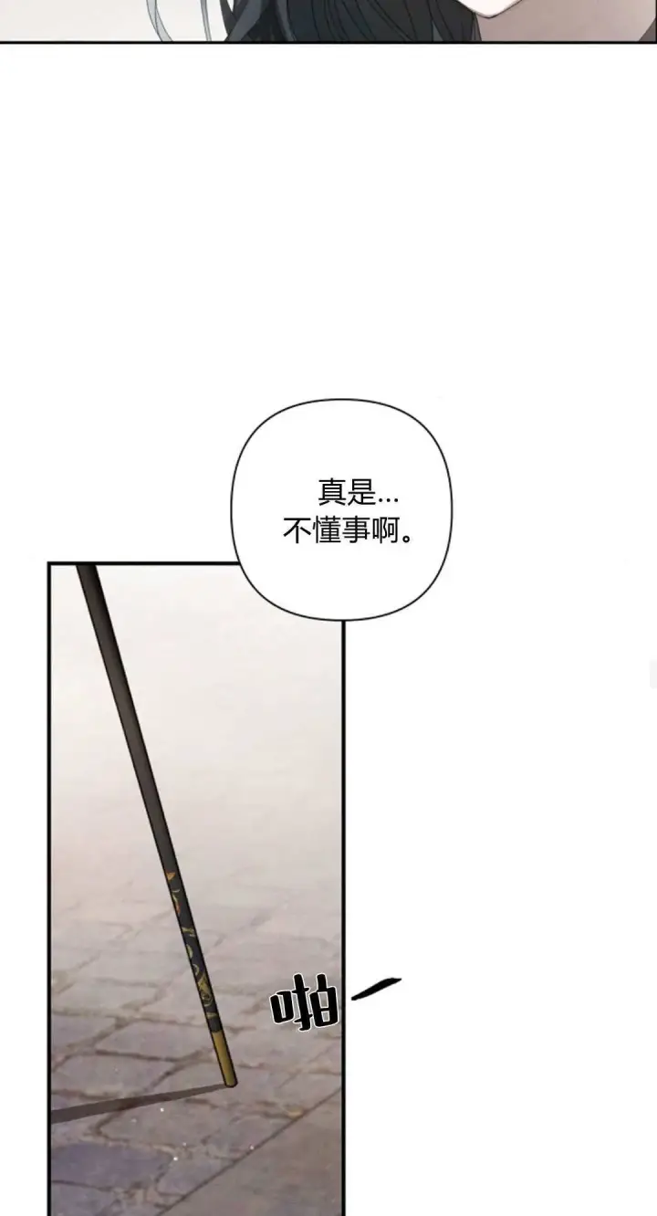 《悔之不及》第10话图13