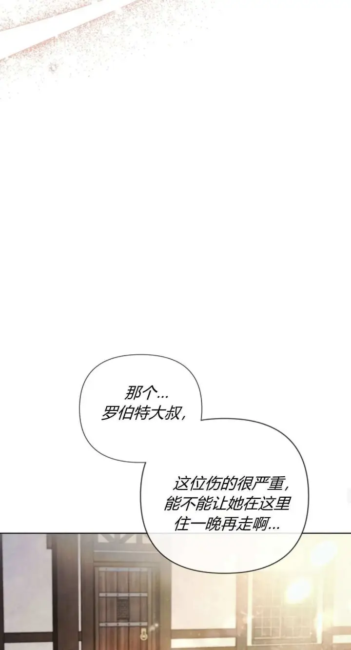 《悔之不及》第10话图16