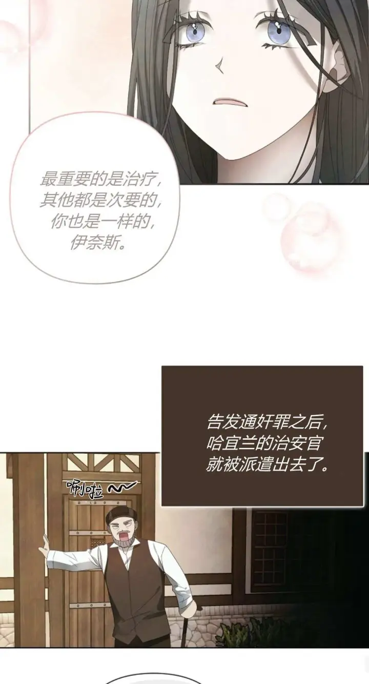 《悔之不及》第10话图19