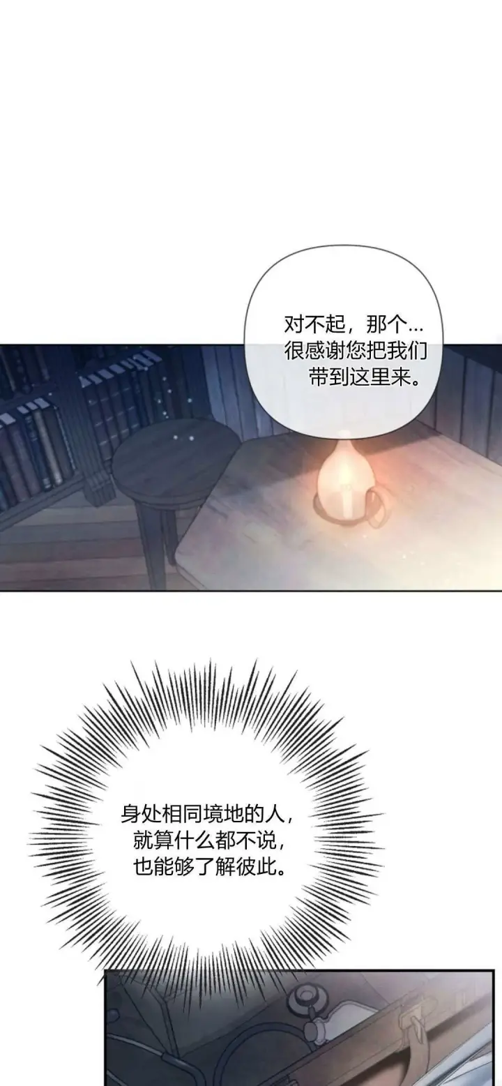 《悔之不及》第10话图36