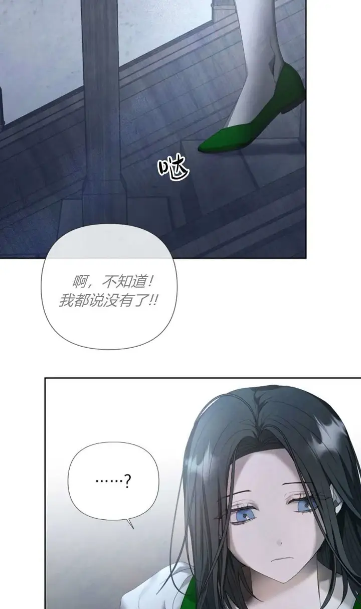 《悔之不及》第10话图42
