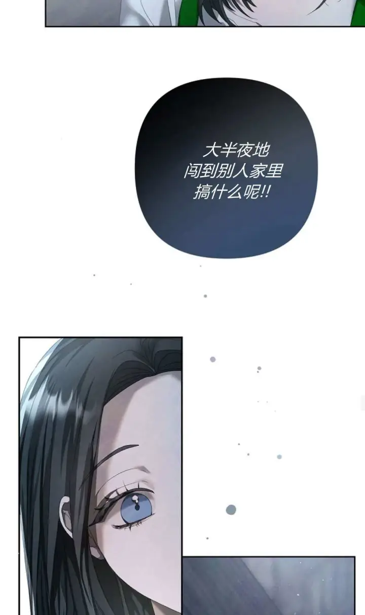 《悔之不及》第10话图43