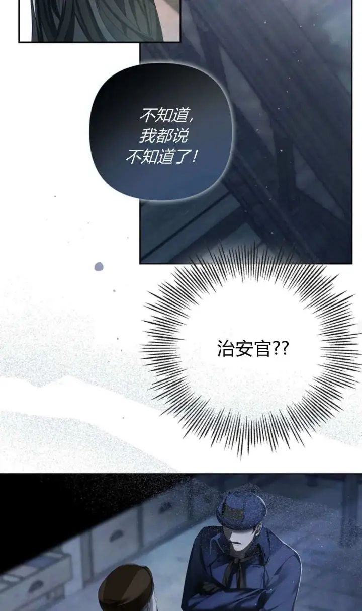 《悔之不及》第10话图44