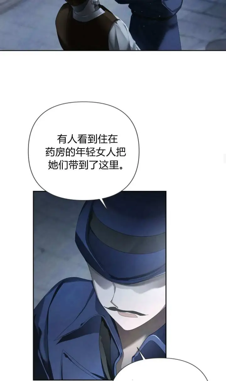 《悔之不及》第10话图45