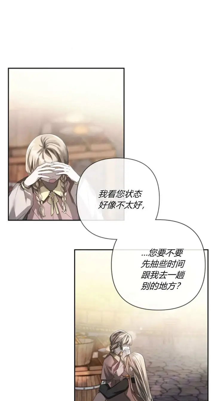 《悔之不及》第10话图6