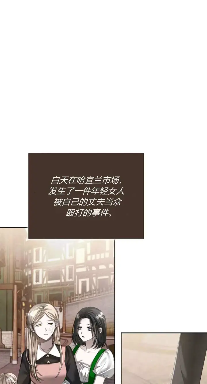 《悔之不及》第10话图8