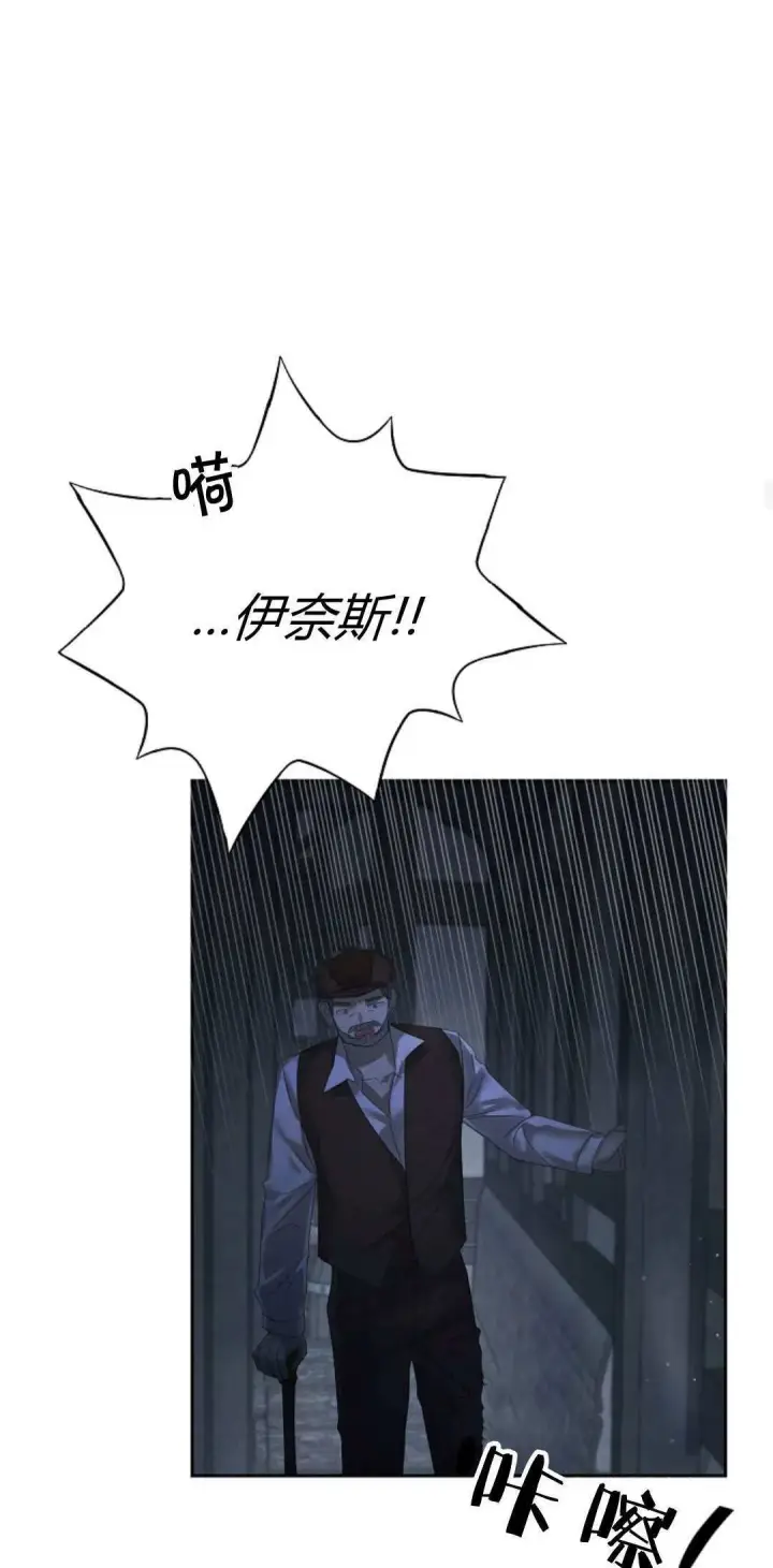 《悔之不及》第11话图13