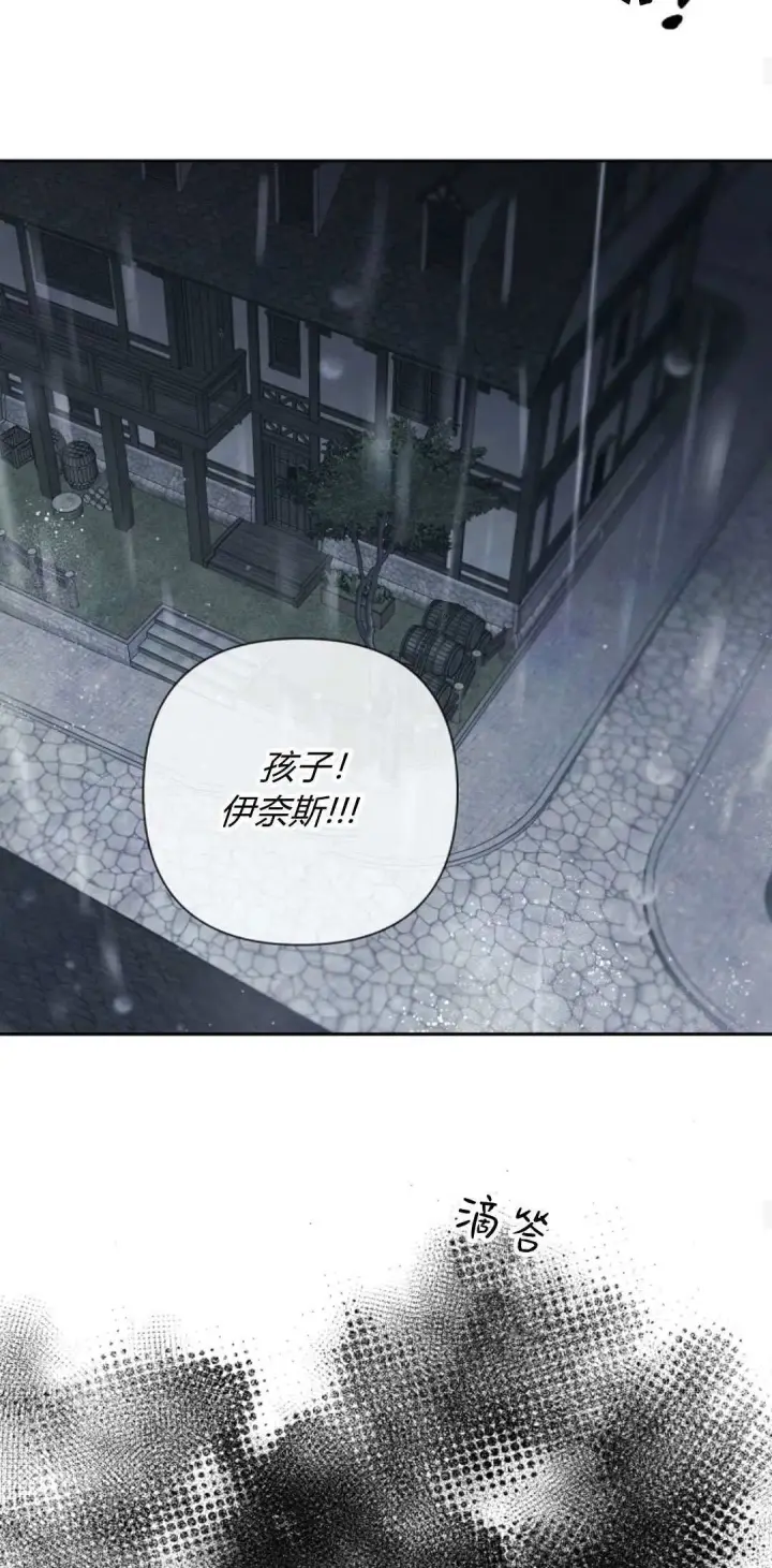 《悔之不及》第11话图14
