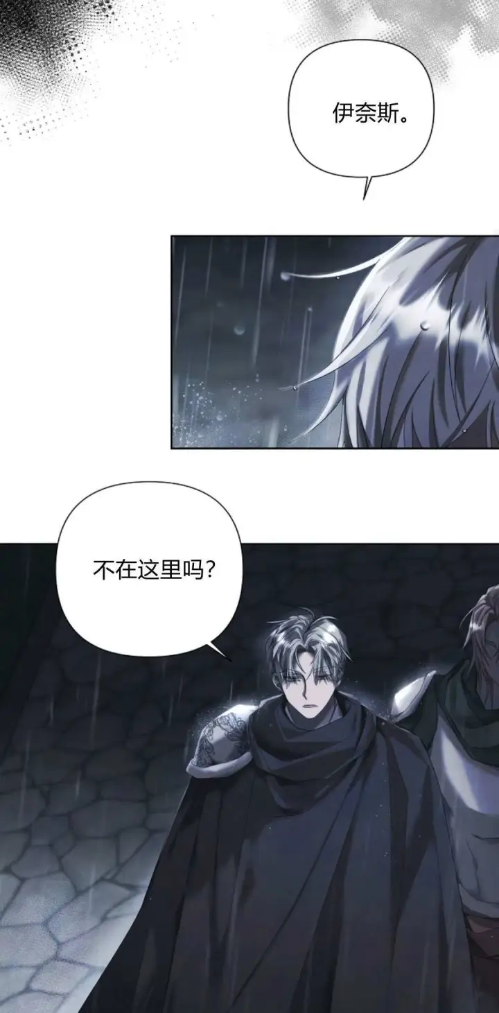 《悔之不及》第11话图16