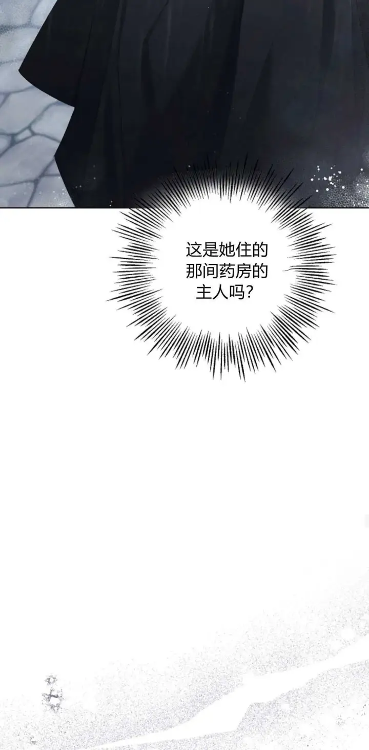《悔之不及》第11话图17