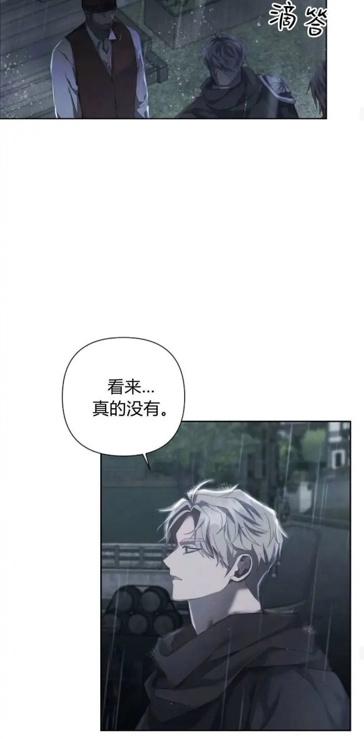 《悔之不及》第11话图19