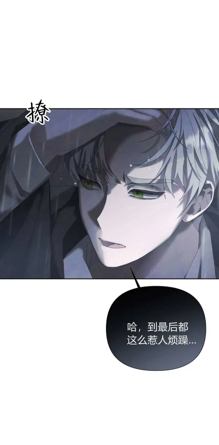 《悔之不及》第11话图20
